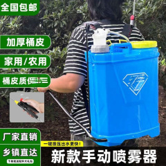 【包邮】手摇式喷雾器农用手动喷雾器喷壶背带式喷