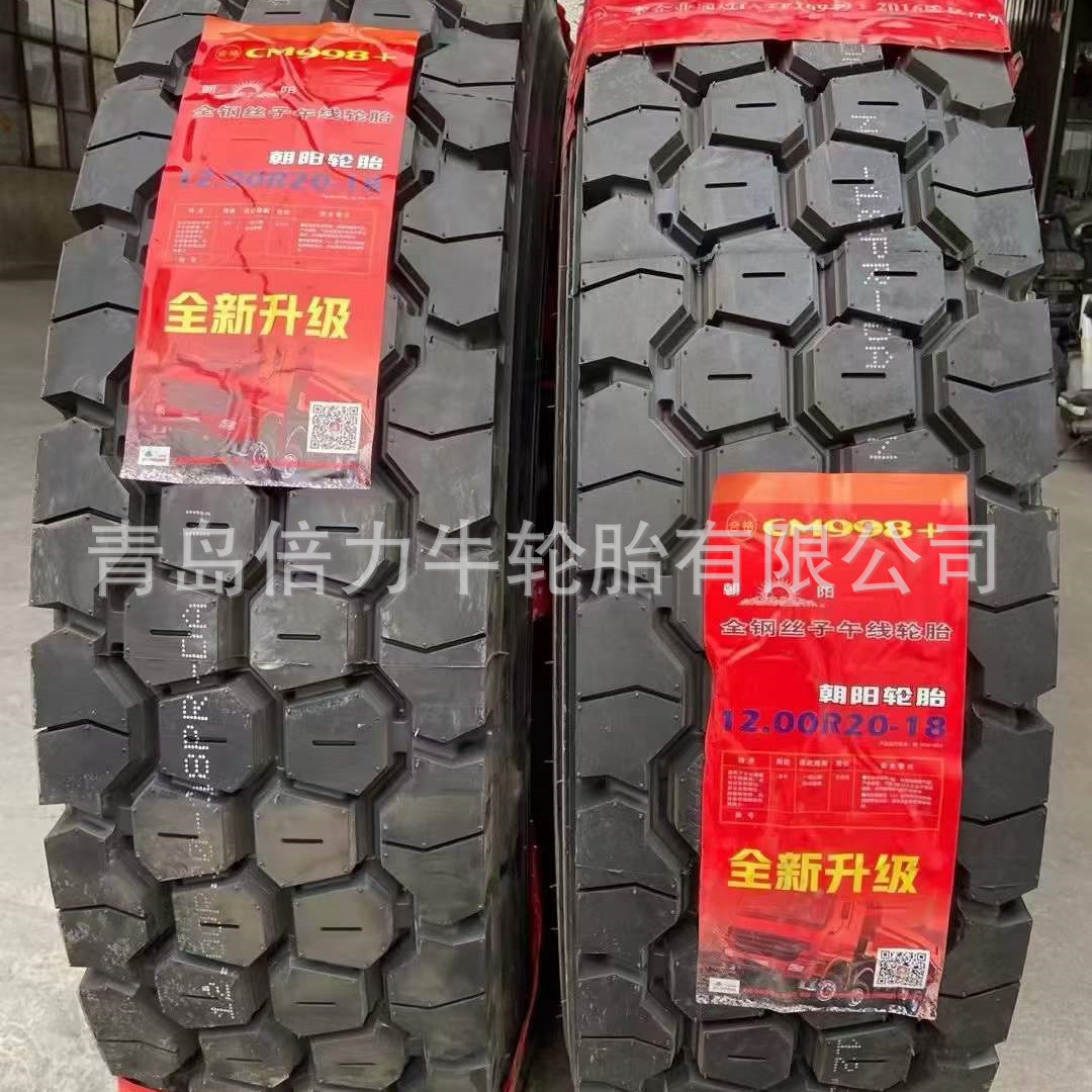 朝阳全钢丝矿花轮胎12.00R20 CM998+配内胎垫带