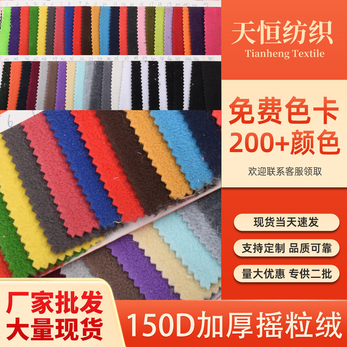 源头工厂批发144F加厚摇粒绒 毛绒抱枕外套时装卫衣玩具150D面料