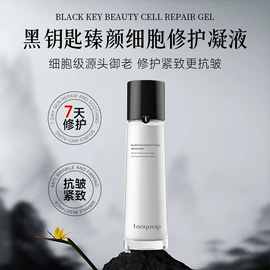 液态精华;贴片面膜;面霜