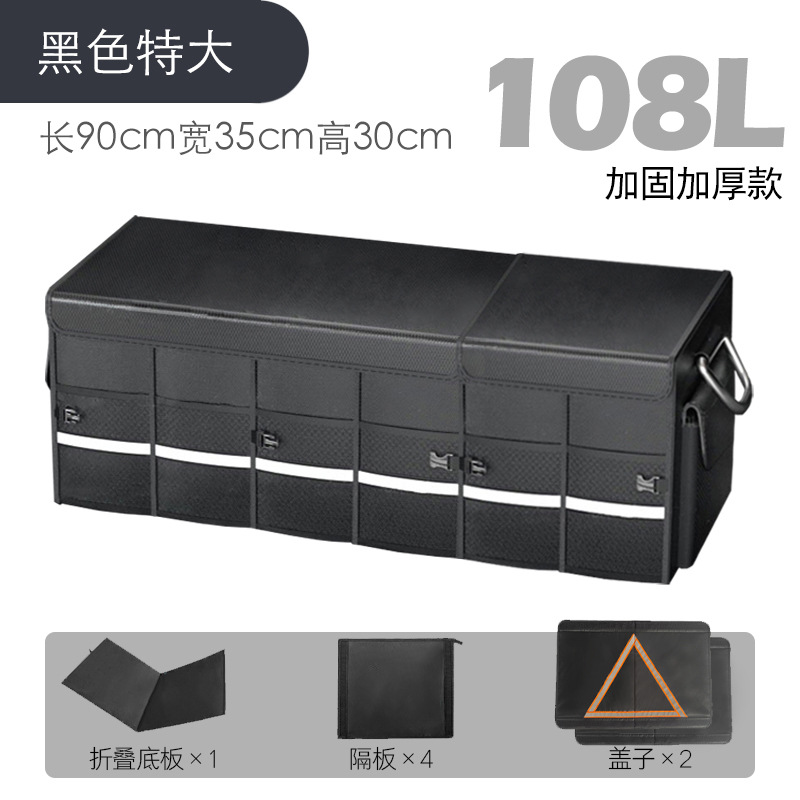 [108L 커버형 + 4단 선물] 세탁 가능 + 바닥판 + 비상 삼각 스트립