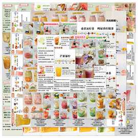 64张夏日饮品配方实用文字图片贴纸diy手账本手机壳桌面装饰贴画