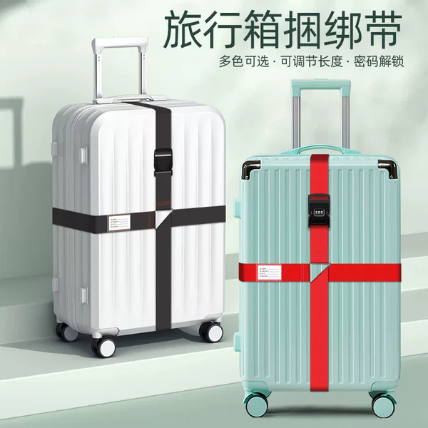 Luggage strap, gray (cross-lock buckle), password-protected strap, travel suitcase securing strap, adjustable strap