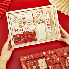 中国风笔记本手账本子礼盒套装加厚高考纪念礼品学生毕业实用礼物