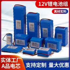 18650リチウム電池12vリチウム電池パック各種容量の組み合わせ