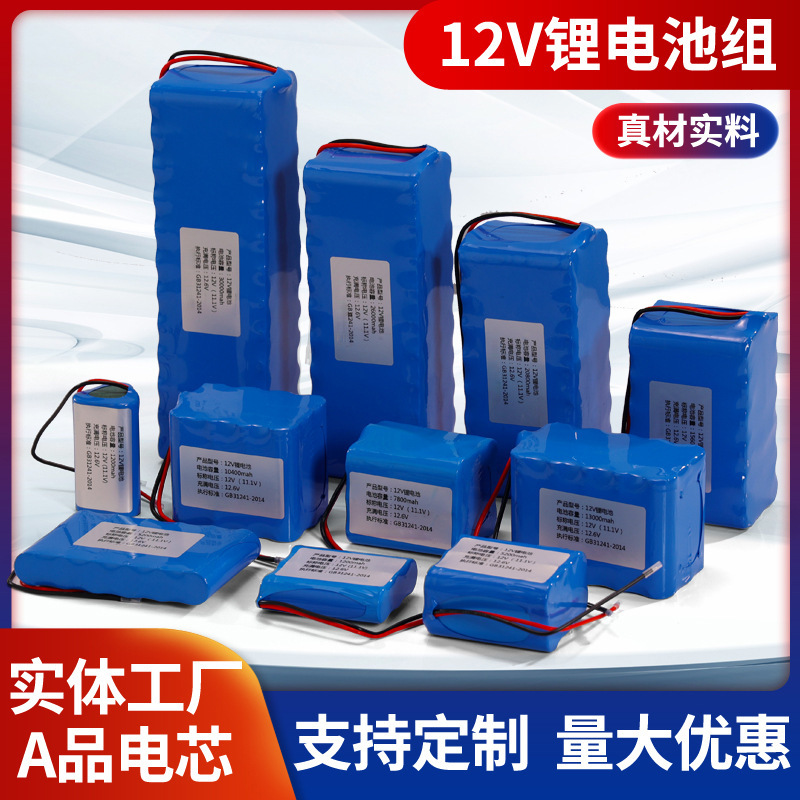18650リチウム電池12vリチウム電池パック各種容量の組み合わせ|undefined