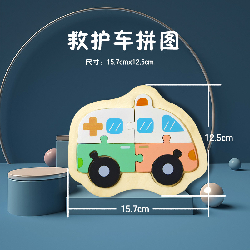 Nuevo rompecabezas avanzado simple de nivel de entrada educación temprana para niños Ilustración desarrollo de inteligencia infantil rompecabezas tridimensional simple