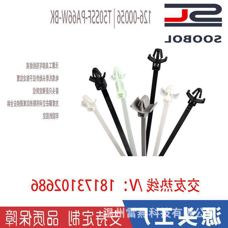 REYETEC一体式箭头状扎带REYETECT50RSFM