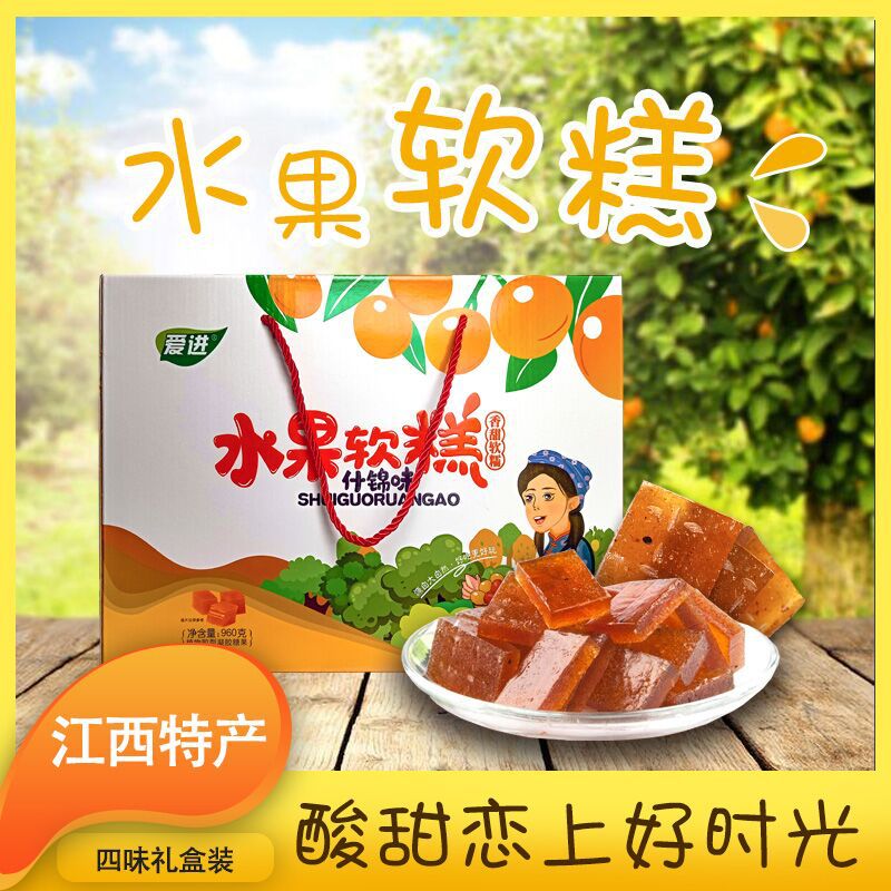 江西特产 南酸枣 酸枣糕 休闲零食 年货礼盒装  960g礼盒装|ru