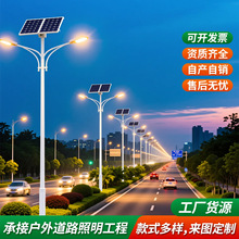 太阳能路灯超亮双头LED照明灯农村市政道路6米
