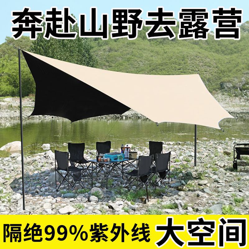 Thickened Vinyl Canopy Outdoor Camping Picnic Beach Rainproof Sunshade Oxford Cloth Other Cultural Supplies