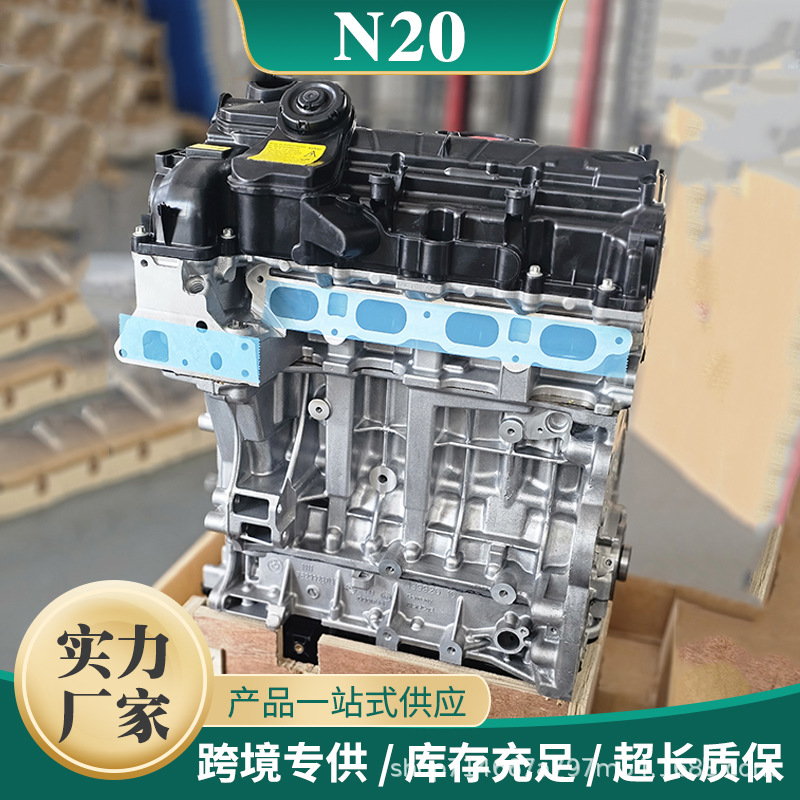 Engine Assembly for BMW N46 N52 N54 N20 Series