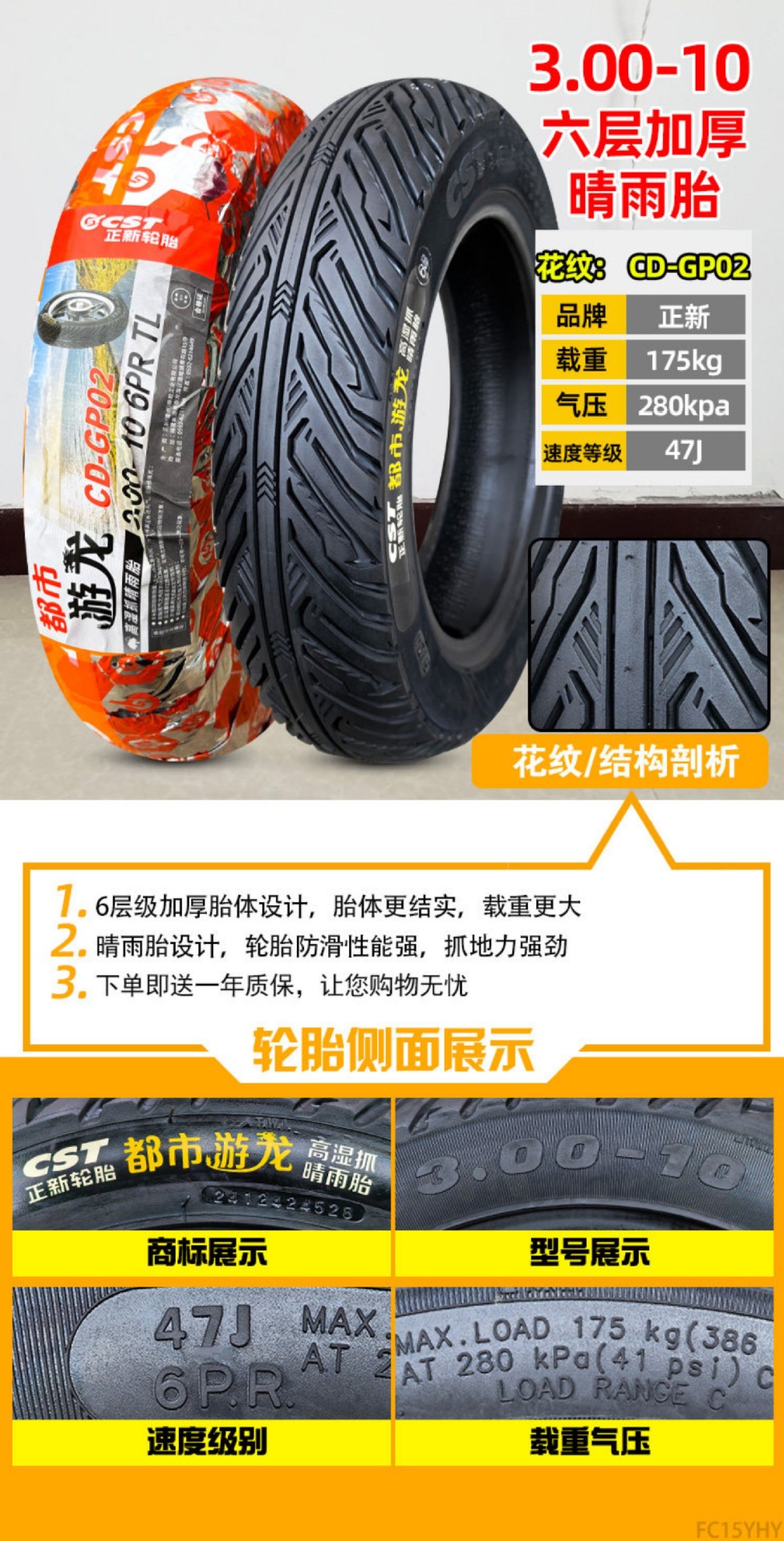 Suitable for Zhengxin tires 3.00-0, other electric vehicle tires, other 4X3.2 scooter tires, 8-ply, 300-1 other