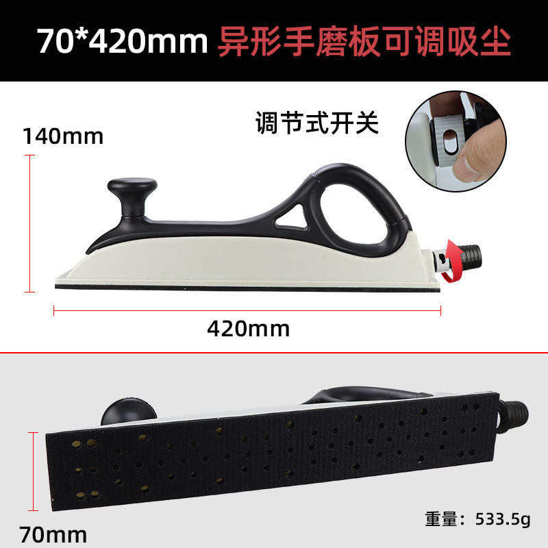 Superficie de la pintura del coche pulido mano Planer lija mano de molienda tablero masilla tablero de molienda rectangular ajustable Dispositivo de molienda de succión de polvo
