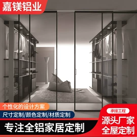 搁板、壁架;铝及铝合金材;全屋定制