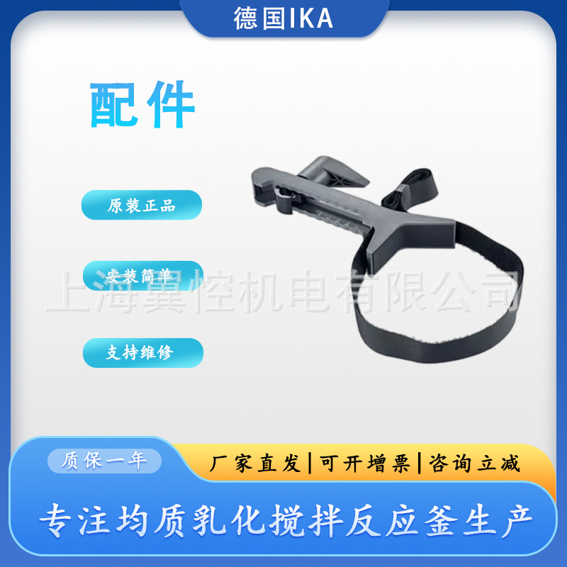 德国IKA艾卡RH3容器固定夹 RH3烧杯固定夹 搅拌分散机固定夹