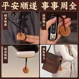 十二支の干支ペンダント、桃の木製の武当太上老君の同型キーホルダー、山鬼花钱の卸売|undefined