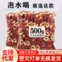 泡茶风干天然大圈山楂片