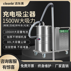 紡績工場用の掃除機の吸糸ヘッドは、クリーンで美しい紡績工場の掃除機のFC-1580Zを無線で充電します。