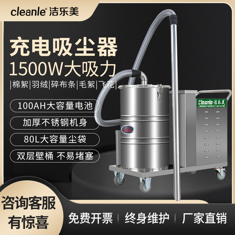 紡績工場用の掃除機の吸糸ヘッドは、クリーンで美しい紡績工場の掃除機のFC-1580Zを無線で充電します。|undefined