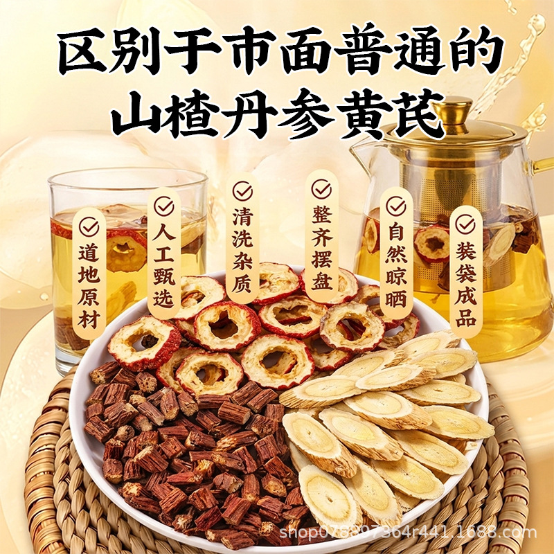 San Tong Tea Hawthorn Salvia Astragalus Herbal Blend 20 Packets 5g Each for Daily Wellness Tea quality and texture