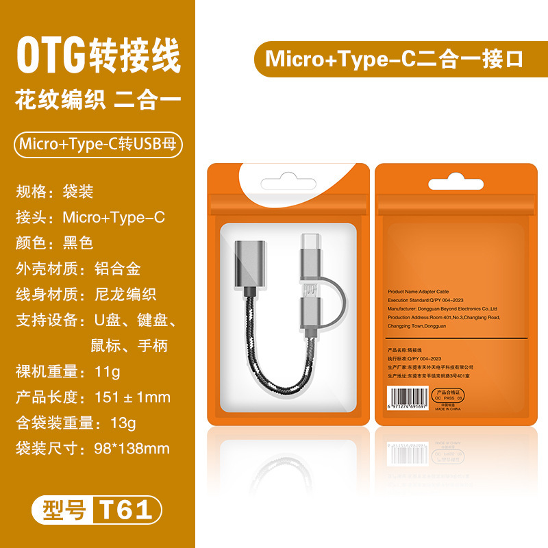 OTGアダプタtypec変換USB変換器携帯電話充電転送データケーブル2 in 1アダプタ|undefined