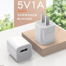 双色模5V1A适用安卓华为苹果手机充电头美规欧规小绿点USB充电器