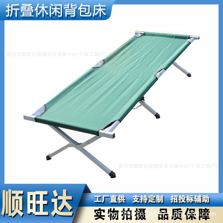 Foldable backpack-style folding bed, outdoor leisure cross-shaped companion bed, emergency equipment, and field training bed