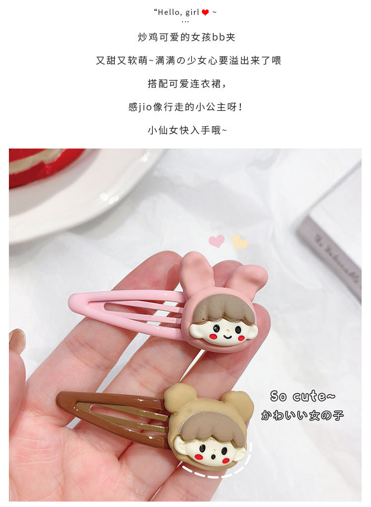 卡通女孩bb夹_04.jpg