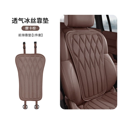 Cushion, Portable Comfortable Breathable Anti-Slip, Cool pad - mocha-brown-new-style-ice-silk-cushionseat-back-set
