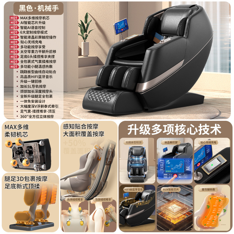 silla de masaje doméstica multifuncional de masaje automático completo de doble carril de guía de gravedad cero silla eléctrica de cabina espacial fábrica
