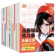 漫画描摹练习集Q版漫画动态人体结构古风美人 动漫素描入门教程