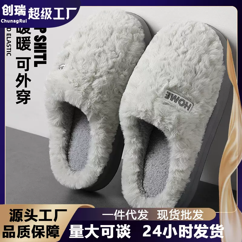 棉拖鞋男士秋冬季新款室内家居保暖毛毛绒拖鞋厚底外穿棉拖女批发