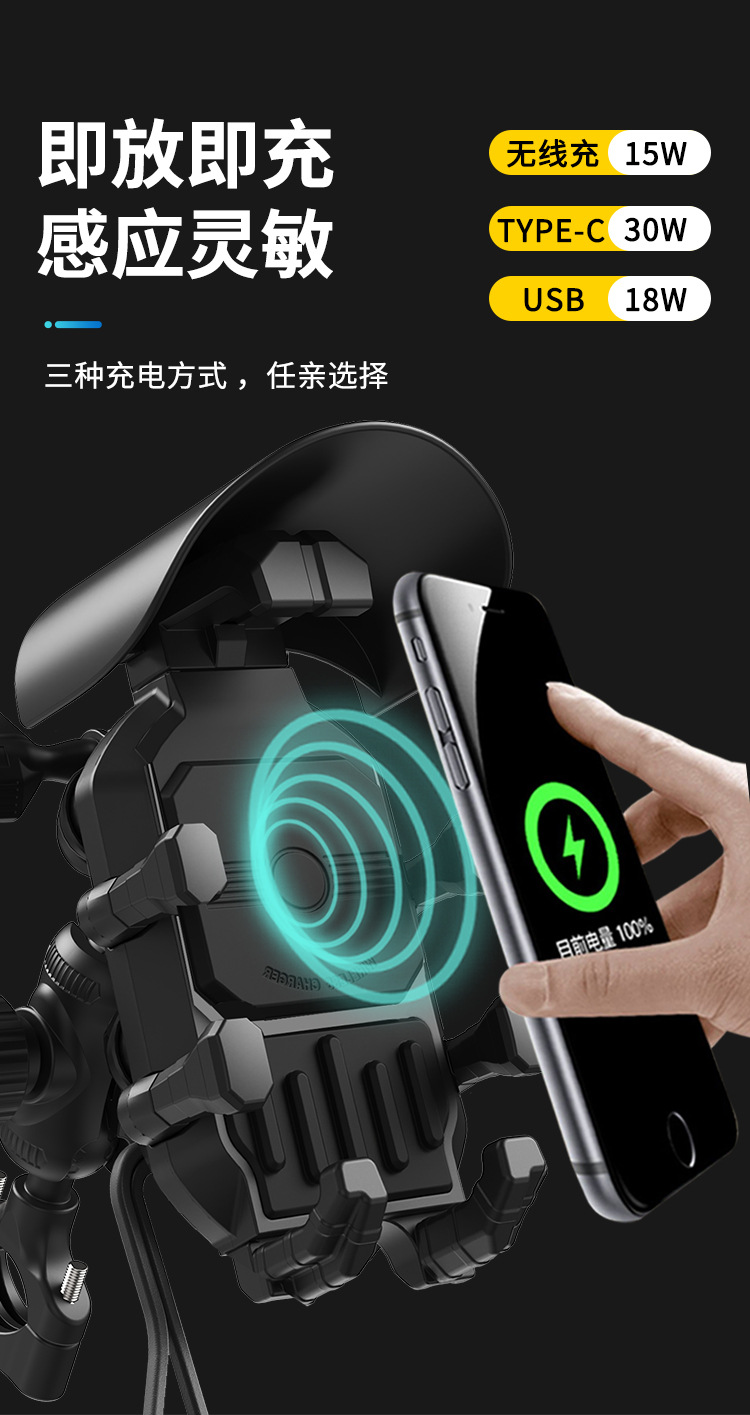 Motorcycle phone 30W fast charging stand wireless shock-absorbing anti-theft anti-shake equipment for delivery riders and motorcycle trips