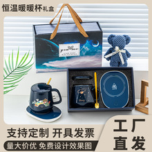 高颜值陶瓷恒温杯保温礼盒水杯马克杯实用礼品圣诞伴手礼可印logo