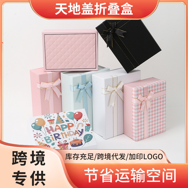 Caja de regalo plegable de una pieza, caja de regalo de vacaciones, caja de regalo de tapa, caja de regalo de arco de tapa, caja de regalo de vacaciones en stock