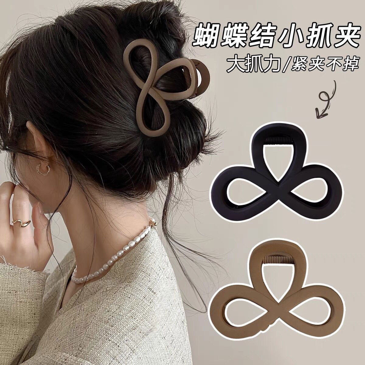 磨砂8字蝴蝶結髮夾女後腦勺半扎盤發抓夾高級感中號鯊魚夾子頭飾