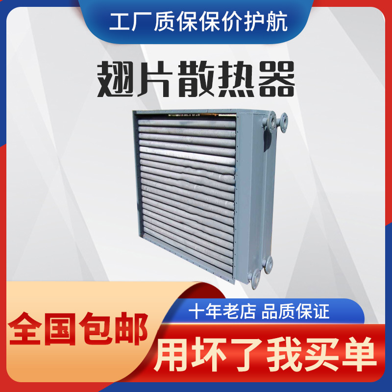 工业蒸汽翅片管散热器 铝翅片散热管 不锈钢空翅片空管翅片