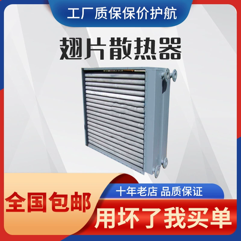 Промышленный паровой ребро, трубчатый радиатор, алюминиевый ребро, охлаждающая трубка из нержавеющей стали, пустой плавник, пустой трубчатый ребер