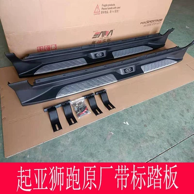 Dekorativ pedal başlıqları — Sportage Side Pedals Other - a-set-of-kia-lion-running-original-pedals-with-labels-kia-zhi-run-paired-without-lights