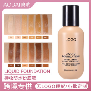 广东奥玳化妆品有限公司