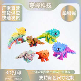 3D打印呆萌鬃狮蜥新款跨境爆款摆件手办模型仿真玩具新款摆件动物