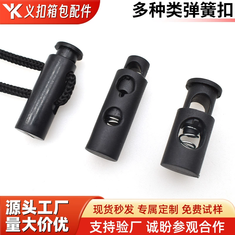 Прямые продажи с фабрики, цилиндрическая пружинная пряжка с двумя отверстиями, пластиковая противоскользящая регулировочная пряжка, аксессуары для шнурков для одежды, многоцветные и многоспецификационные