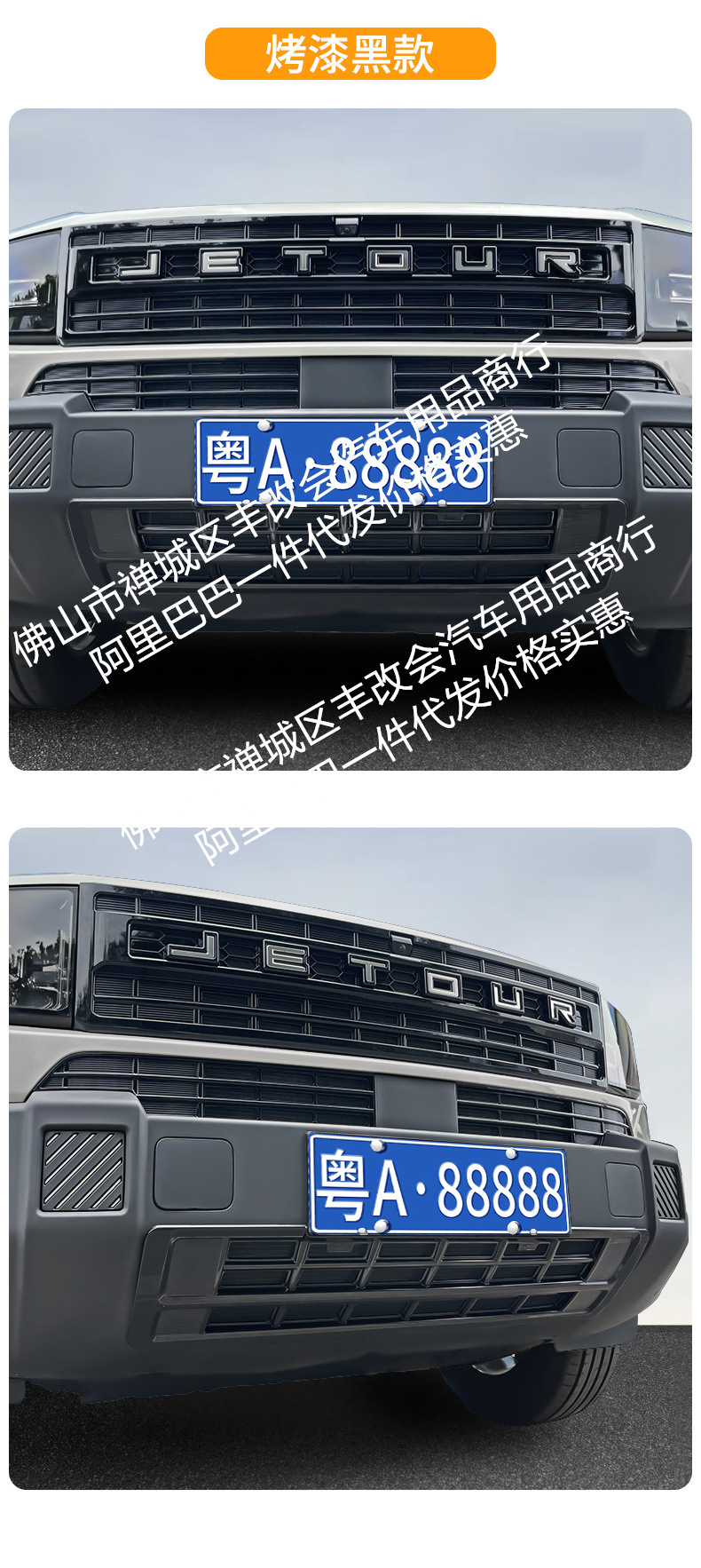 Suitable for Jetour Shanhai T1 Freer Car Insect-Proof Net Front Grille Special Modification Decorative Strip Car Accessories