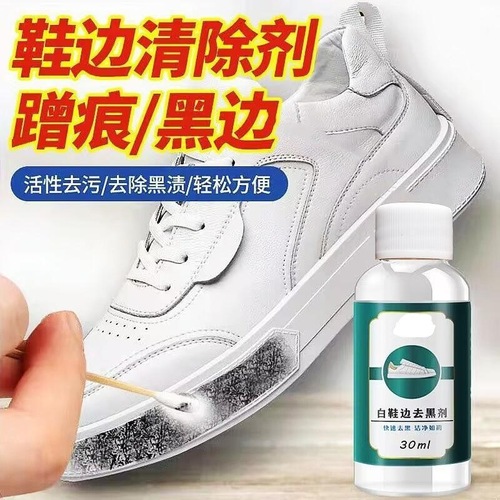 White Sneaker Sport Shoe Edge Stain Remover, Leather Polish, Scratch and Black Scratch Repair Cleaner