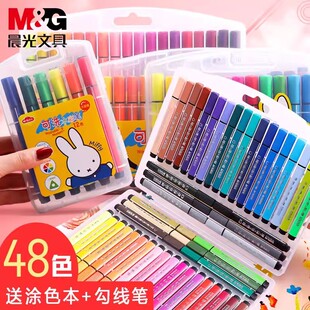 Morning Light Watercolor Pen Set Kidsren's Art Special Soft-Head Color Pen 24 Colors for Kindergarten Primary School Students Washable