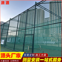 烟台笼式足球场 全封闭羽毛球场操场网球场 户外封顶球场围栏网