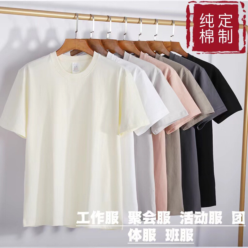 230 grams of heavy cotton loose T-shirt solid color shoulder short sleeve sweethearts outfit class clothes custom logo cultural shirt wholesale