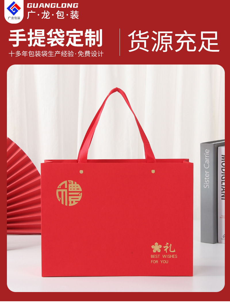 广龙礼字手提袋套版内页_02