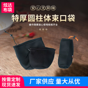 Extra Thick cylinder drawstring bag sandwich material mesh bag storage dustproof with drawstring mesh bag in stock wholesale